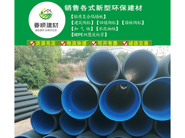 鷹潭HDPE雙壁波紋管價格，鷹潭供應HDPE雙壁波管