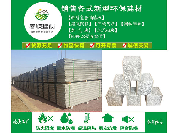 GRC板廠家，輕質(zhì)墻板廠家 江西工廠