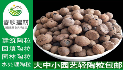 廠家直銷陶粒濾料，透氣輕質(zhì)陶粒，輕質(zhì)陶粒價(jià)格